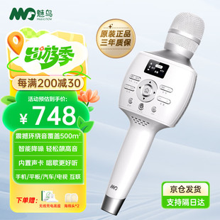 Charming Bird Smart Screen Audio Wheat Upgraded PRO Microphone Audio Integrated Microphone Professional Sound Card Singing and Recording Songs