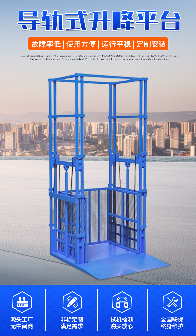 导轨式升降平台_02.jpg
