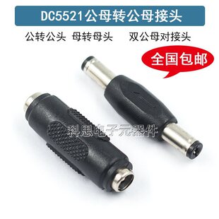 DC12V�Դ�D���^DC5.5*2.1mm�p��ĸDCֱͨ�^�����^DC��ĸ�D��ĸ�^