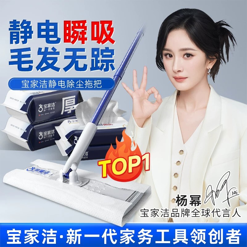 Baojiajie electrostatic dust removal paper mop, disposable vacuum paper for wall cleaning, household cleaning and hair removal tool Baojiajie electrostatic dust removal paper mop, disposable vacuum paper for wall cleaning, household cleaning and hair removal tool