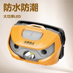 在庫あり 充電式LEDヘッドランプ 強力光 長時間駆動 アウトドア 防水 ヘッドマウント式 センサー付き 釣り用 卸売 超長時間待機