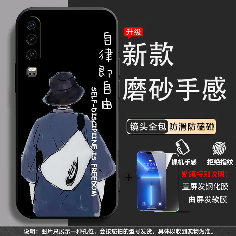 Back view man [shell + tempered film]