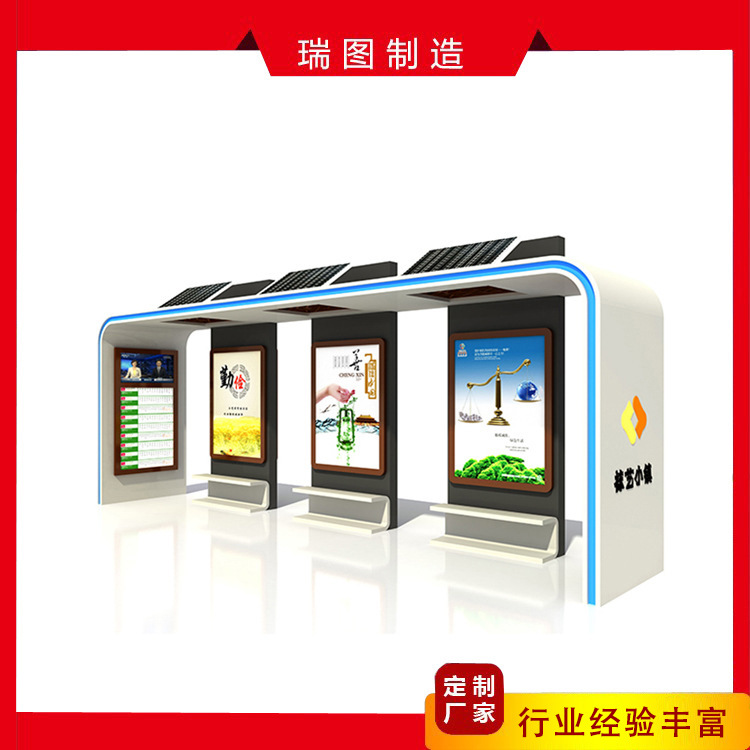 户外 智能候车亭 城市公交站台 太阳能电子站牌厂家