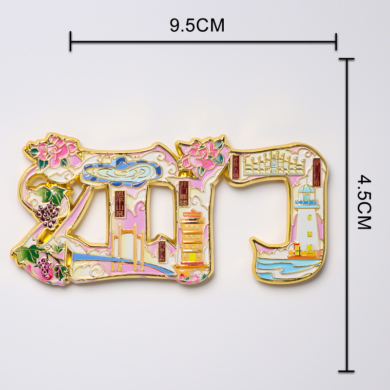 文字金属冰箱贴中国城市旅游景点创新磁贴纪念品工艺品文创伴手礼|undefined