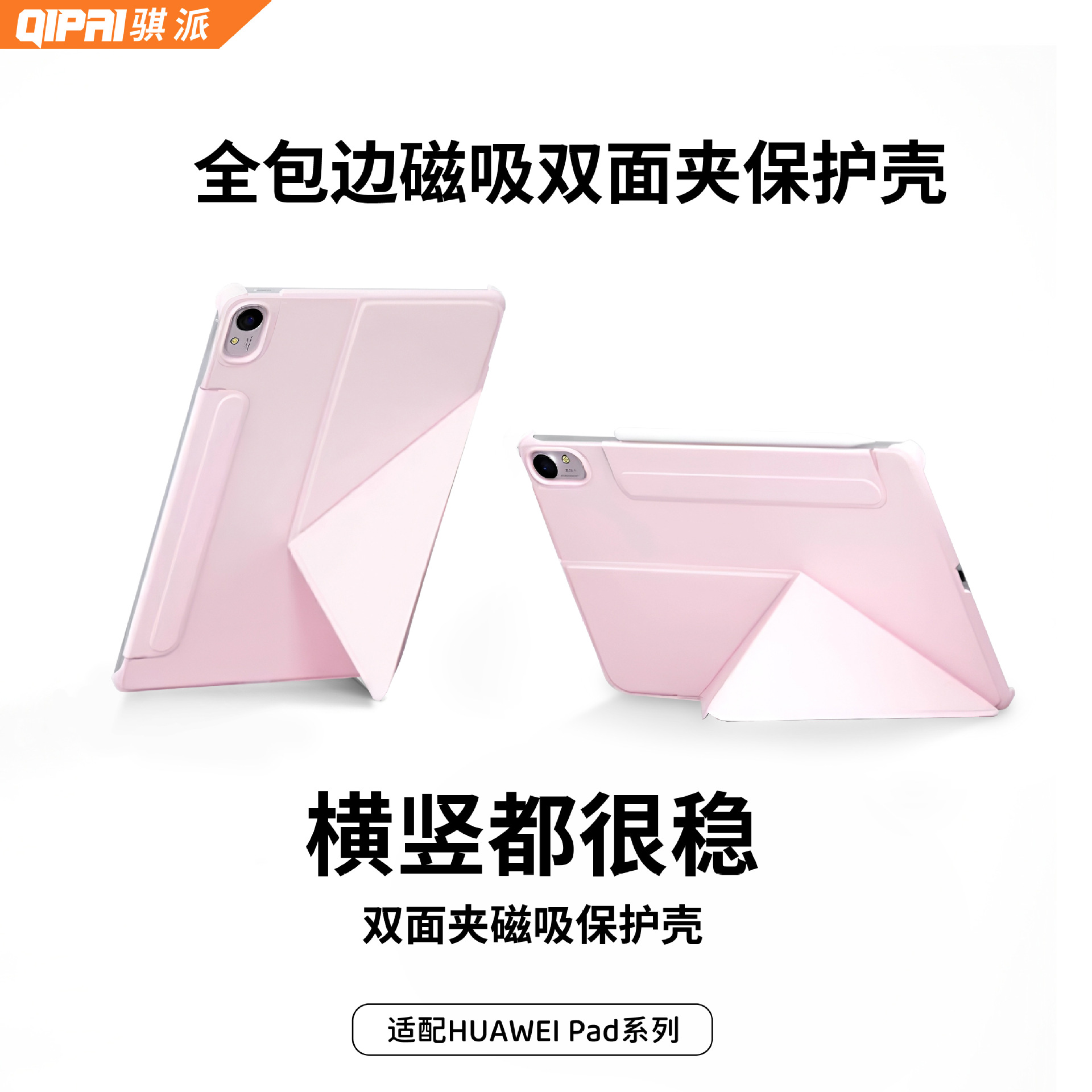 matepad115s protective cover for Huawei flat shell air12 millet 711 inch magnetic double-sided clip