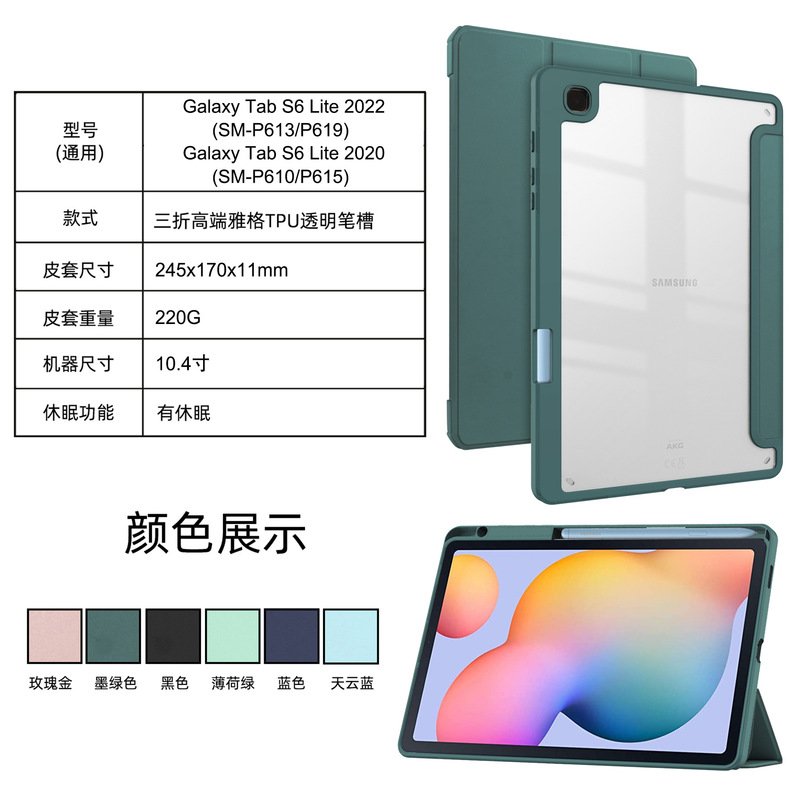 Suitable for Samsung New Tab S6 Lite Protective Case 70% off Transparent Shell P610 Protective Case with Pen Slot Leather Case Suitable for Samsung New Tab S6 Lite Protective Case 70% off Transparent Shell P610 Protective Case with Pen Slot Leather Case