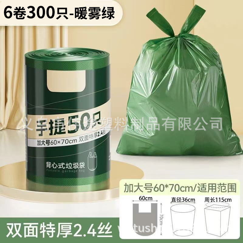 60*70 large warm mist green 6 rolls total 300 pieces
