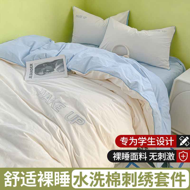 Bordado de cuatro piezas de algodón lavado 2024 nueva ropa de cama funda de edredón sábana dormitorio de estudiantes sábana de tres piezas 34