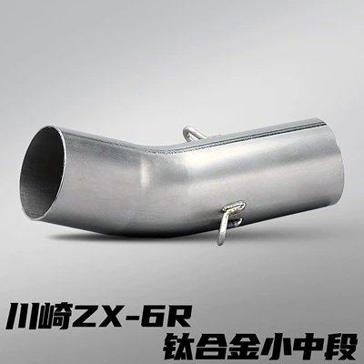 Kawasaki Zx6R Motorcycle Modified Exhaust Motorcycle exhaust pipe - kawasaki-zx6r-titanium-alloy-small-middle-section-connected-to-51mm
