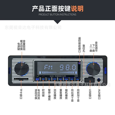 SX-5513 low-power, universal car multimedia Car mp3