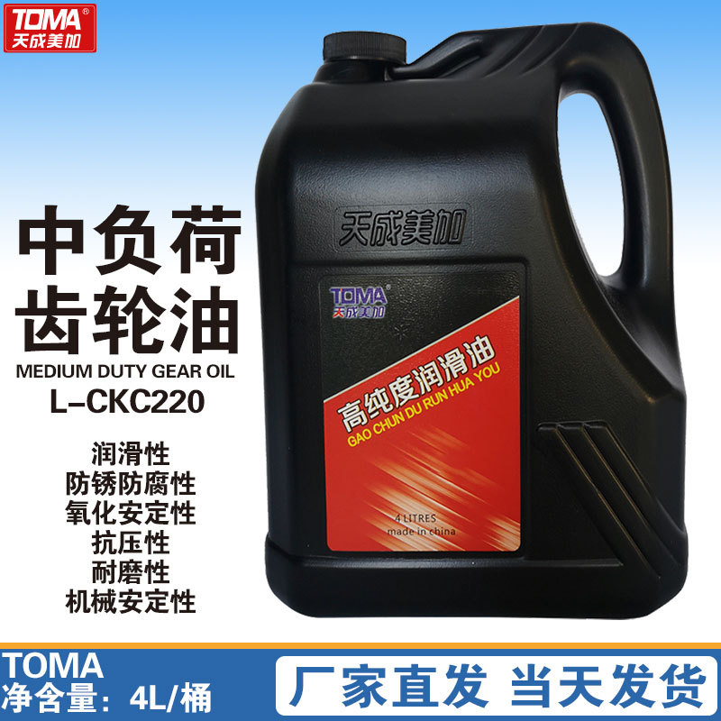 天成美加 L-CKC220号中负荷工业闭式齿轮油 3.5kg/4L