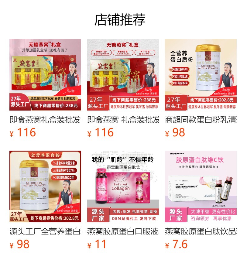 Ready-to-Drink Bird's Nest Gift Box (Yan Wo) — Rock Sugar Stewed Bird's Nest, 125ml × 8 Bottles overview