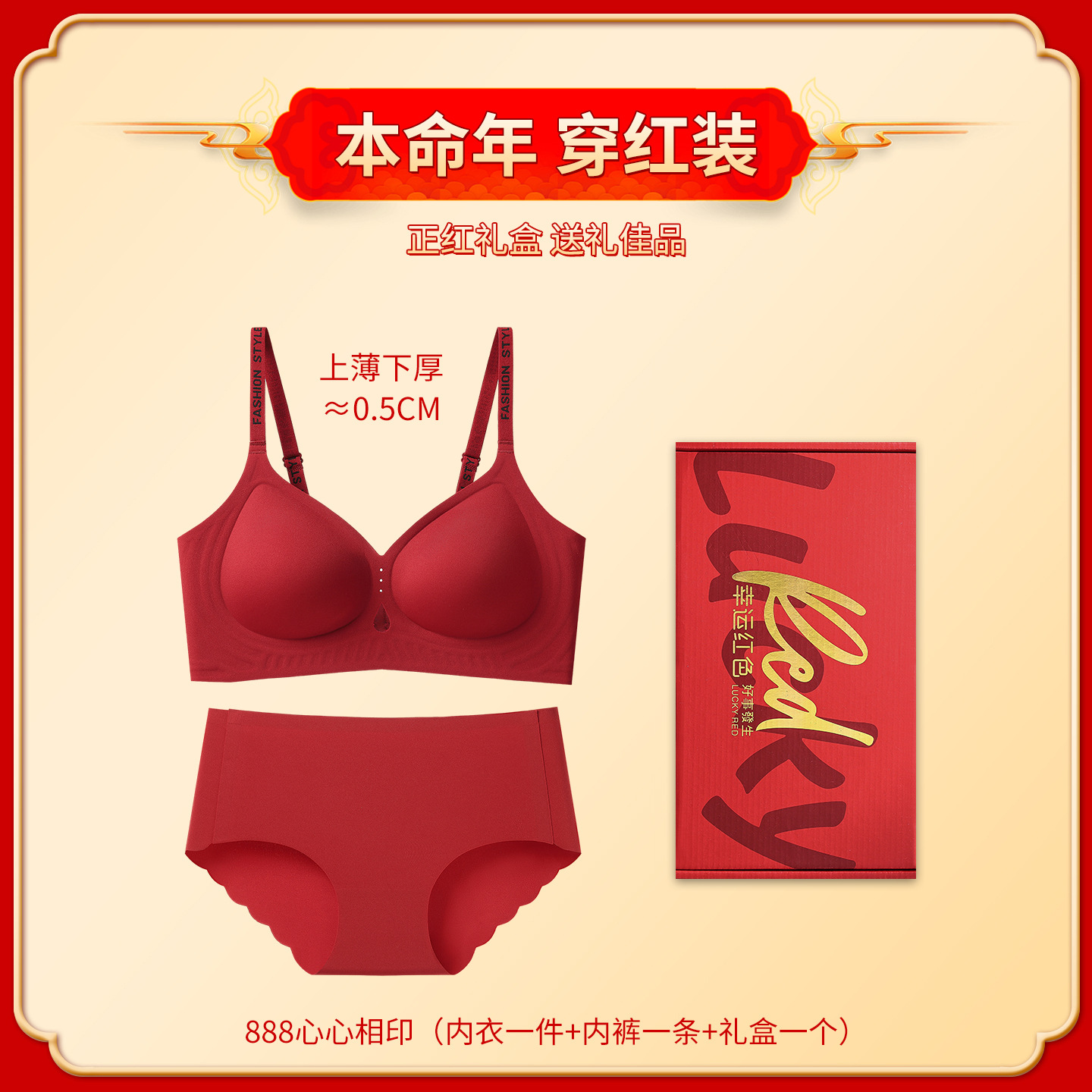 532 하트투하트 + 속옷 + 선물상자