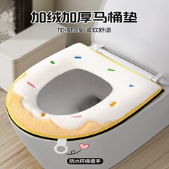 马桶坐垫家用冬季加厚马桶垫子四季通用坐便器垫圈厕所防水马桶套