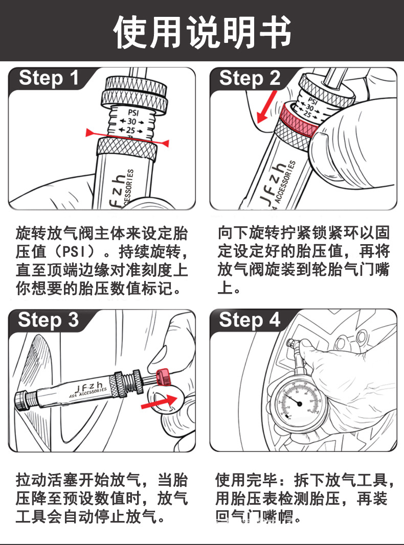Jingfeng Auto Tire Off-Road Sand Play Tire Deflation Device, Automatic Pressure Relief Valve for Deserts