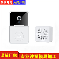 X21可视门铃外壳  叮咚门铃 Wifi门铃套料 监控门铃 可配套模组