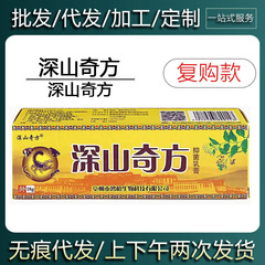 【在庫あり・即日発送】深山チーファン 抗菌クリーム ハーブクリーム 皮膚外用軟膏 18g