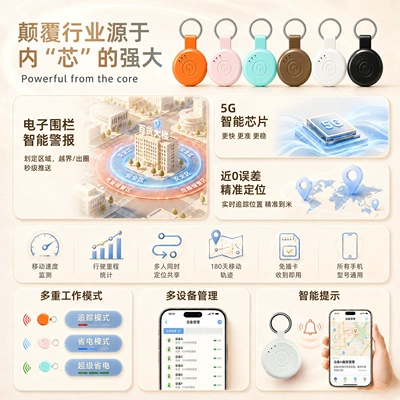 Customized Beidou 5G+ Precision GPS Locator