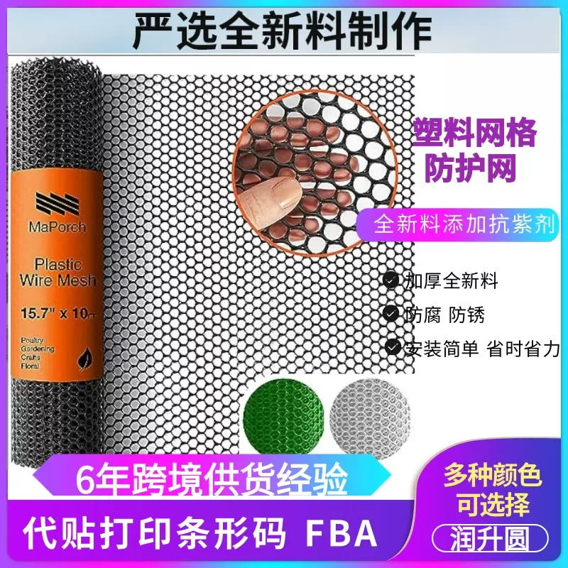 塑料防护养殖网 鸡鸭围栏网户外防护栅栏鱼塘隔离宠物阳台防护网