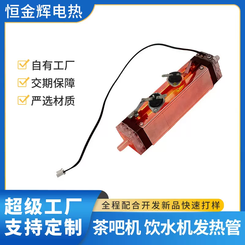 厚膜茶吧机发热管即热式饮水机加热管不锈钢电热管配件加工定制