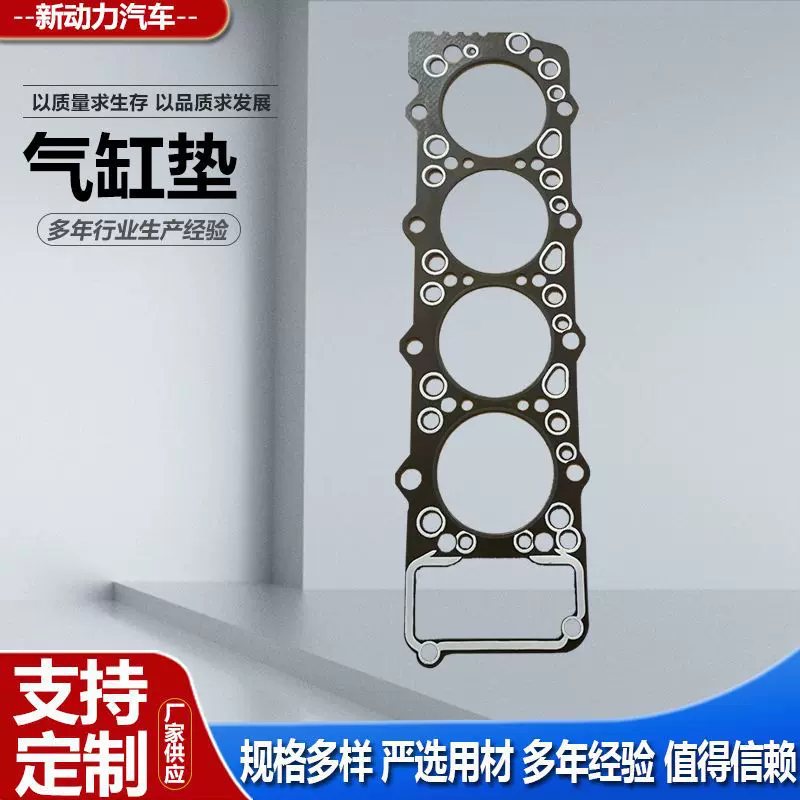 适用于维拉克斯3.8缸垫气缸床汽缸垫缸床垫密封垫全新配件