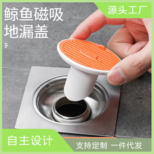 磁吸地漏盖地漏防臭器下水道堵口管厕所通用卫生间防返臭神器