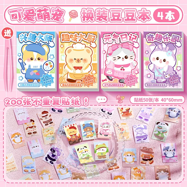 [Cute Pets] 4 books, 200 photos in total/comes with tweezers