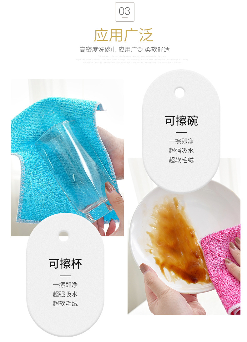 洗碗巾_06