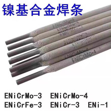 ���l ENiCrMo-4 ENiCrMo-3  ENiCrFe-3  ENiCrMo-6懻��Ͻ𺸗l