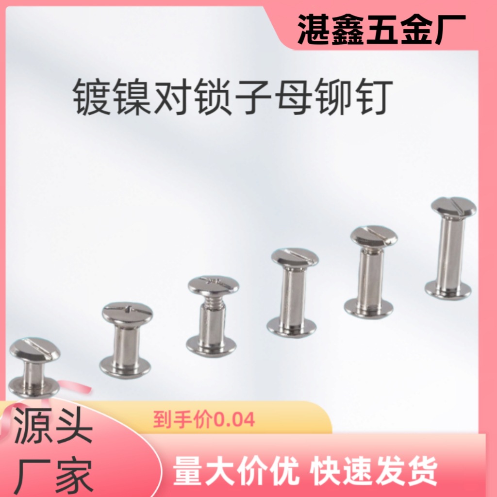 Nickel-Plated Mother-In-Law Rivets Flat Cross Flat Head Mother-In-Law Screw Fasteners Mother-In-Law Rivets M4 Mother-In-Law Screw Set