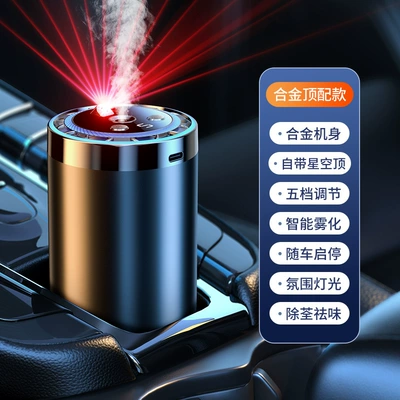 Car Perfume Aromatherapy Aromatherapy Machine, Car Perfume - car-aromatherapy-machine-alloy-top-version-rechargeable-version