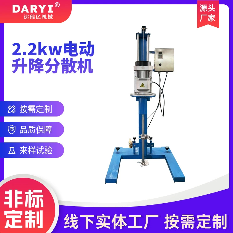 Малый электрический подъемный краска диспергатор высокоскоростной краски для покрытия настоящий каменный краситель мешалка для чернил электронная суспензия смеситель
