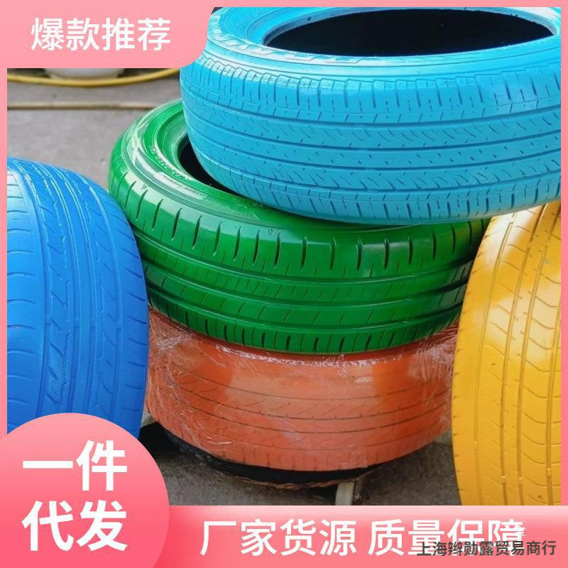 彩色轮胎废旧轮胎环创幼儿园儿童橡胶户外玩具感统训练