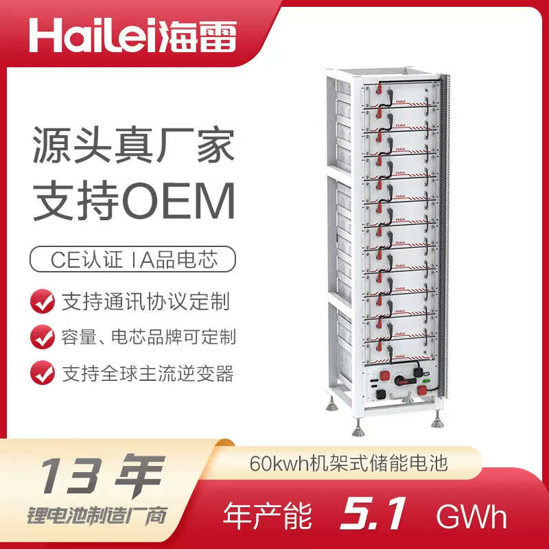 厂家定制高压机架式磷酸铁锂电池系统通讯基站BMS智控储能锂电池