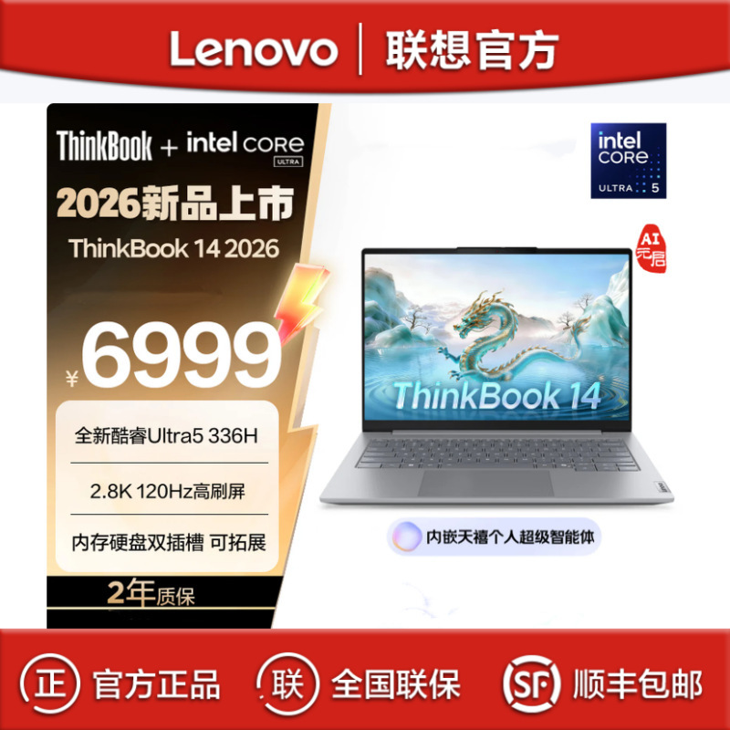 Lenovo Thinkbook 14 Ultra7-356H 32g 1t 14inch Thin and Light Office Laptop
