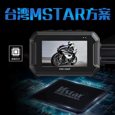 Riding machine waterproof HD Motorcycle driving recorder - mt05bgps