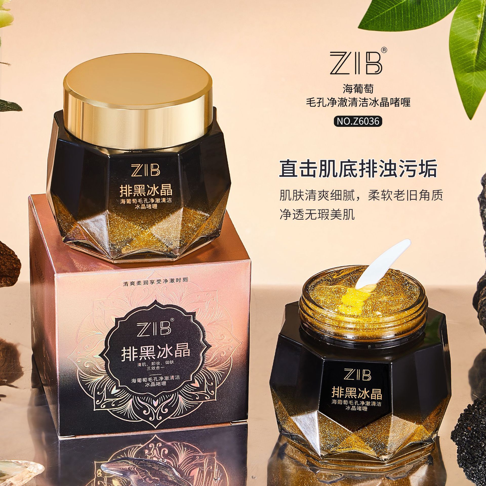 Zib Sea Grape Pore Purifying Cleansing Ice Crystal Gel Makeup Remover Cleansing Dirt Exfoliating Gel Black Ice Crystal