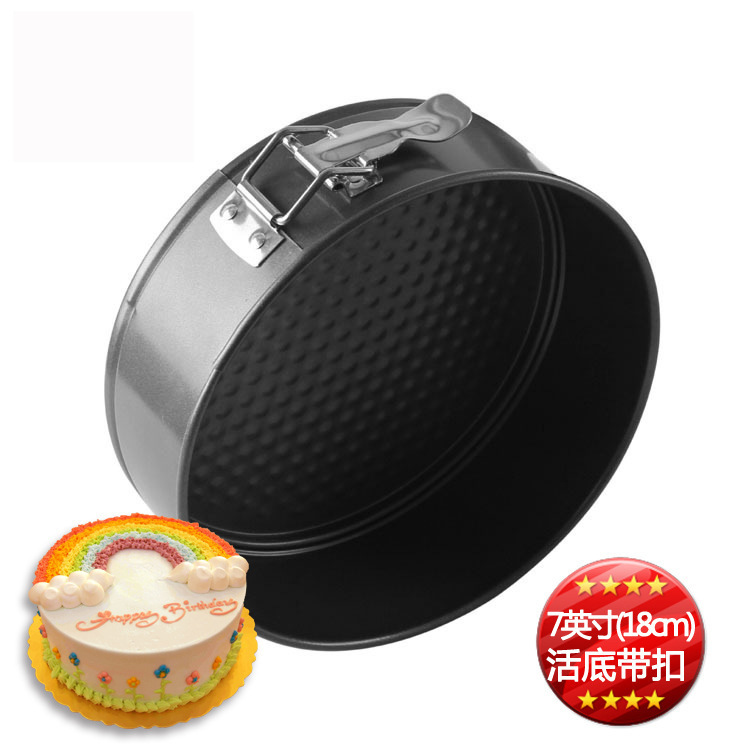 不粘帶扣活底蛋糕模碳鋼鎖扣戚風蛋糕模具7~9.5寸OPP袋裝愛滿屋