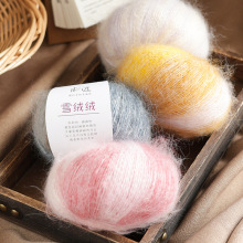 雪绒绒段染彩虹马海毛 羊毛马海棒针钩针围巾披肩帽子毛衣毯子diy