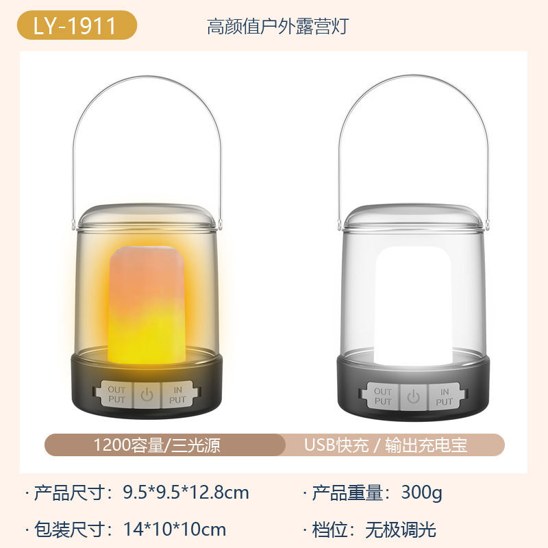 불꽃 대기 (백색 황색 불꽃 3 광)