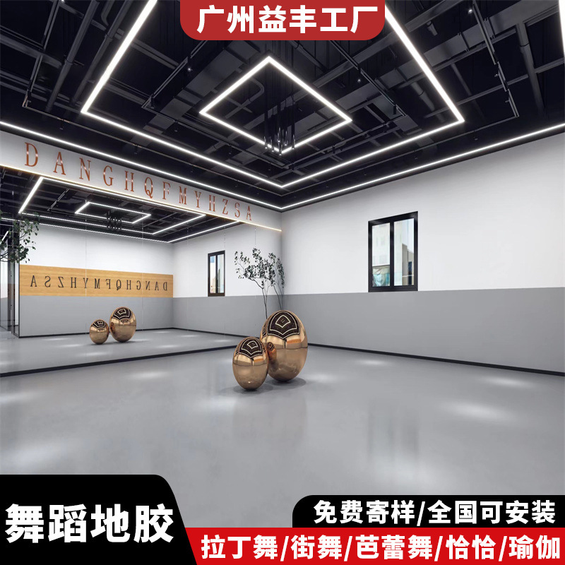 PVC floor glue dance room floor glue gym school floor glue wear-resistant non-slip commercial plastic floor solid color floor