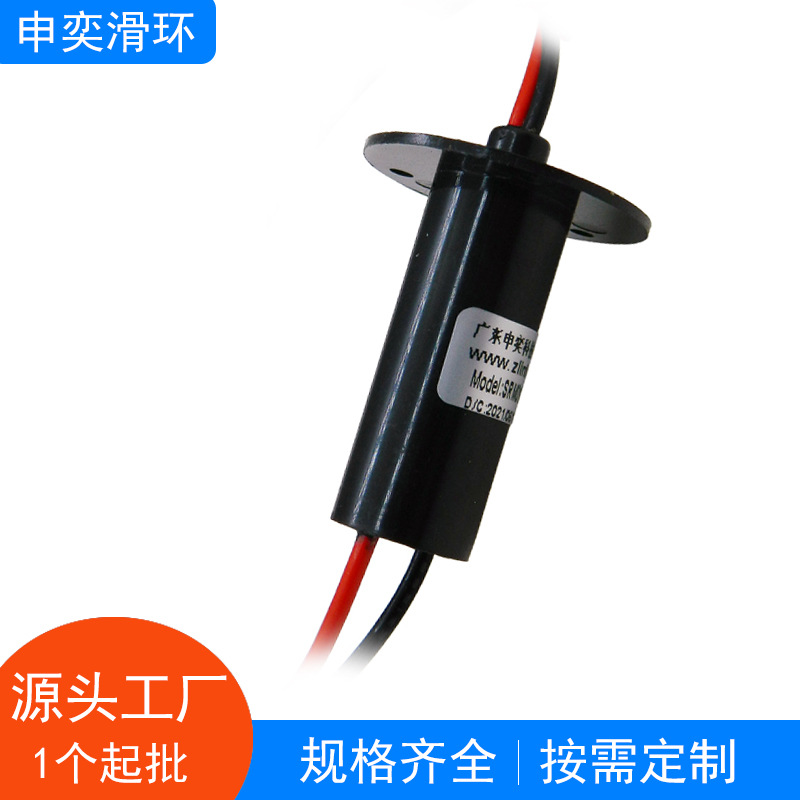 帽式导电滑环大功率集电环大电流滑环旋转接头用于餐盘机电设备