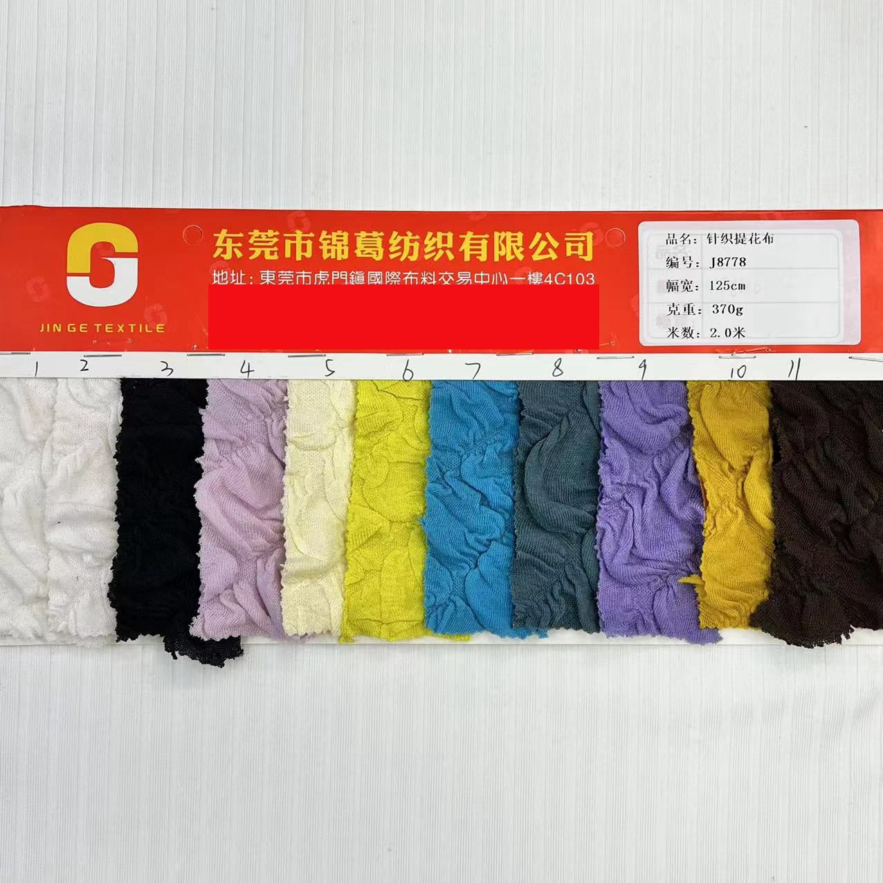 新好针织供应时尚提花针织面料 手感柔软弹力绉绉提花打底衫面料