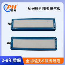 水产养殖专用纯氧臭氧板式铝合金曝气器陶瓷曝气盘纳米微孔增氧盘