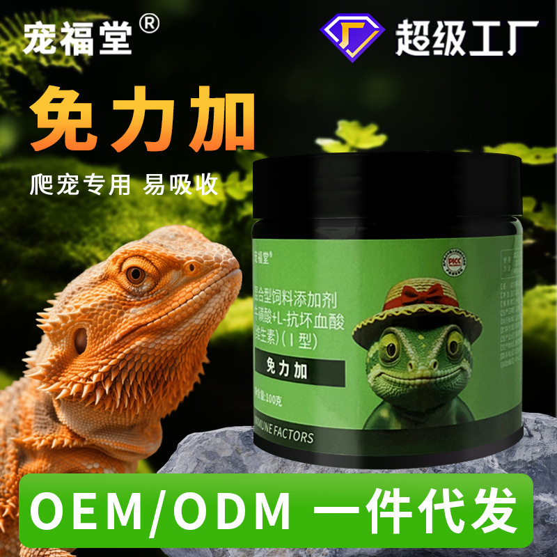 蜥蜴钙粉免力加爬宠粉剂营养补充守宫鬃狮蓝舌变色龙食物免疫钙粉|undefined