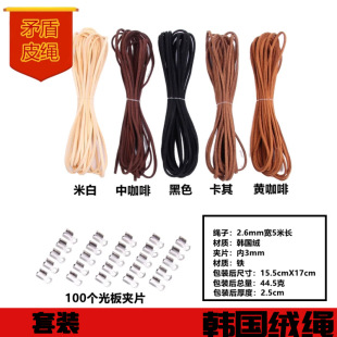 ���R�d���ϰ����bdiy��朲��� �ֹ�����2.6mm�n���q��Ƥ�K ���K