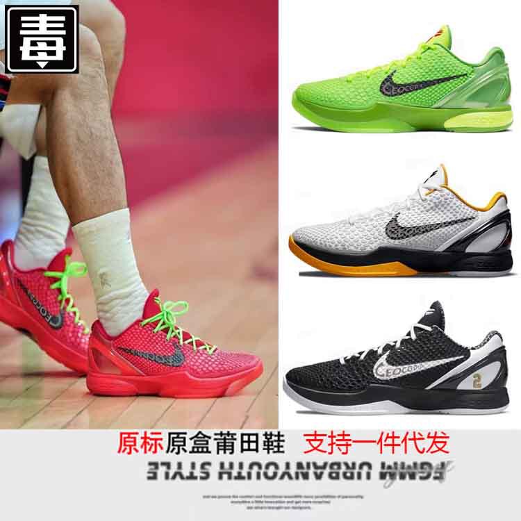 Putian Shoes Air Zoom Kobe 6 Non-Slip Wear-Resistant Air Cushion Practical Basketball Shoes for Men and Women Sports Shoes