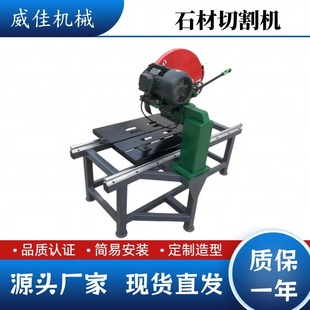Multi-function ceramic tile cutting machine multi-model diamond saw blade stone cutting machine