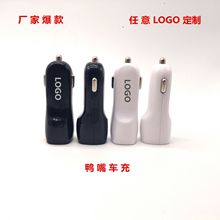 双USB经典车充 5V2.4A鸭嘴车充 厂家直销多功能汽车车载充电器