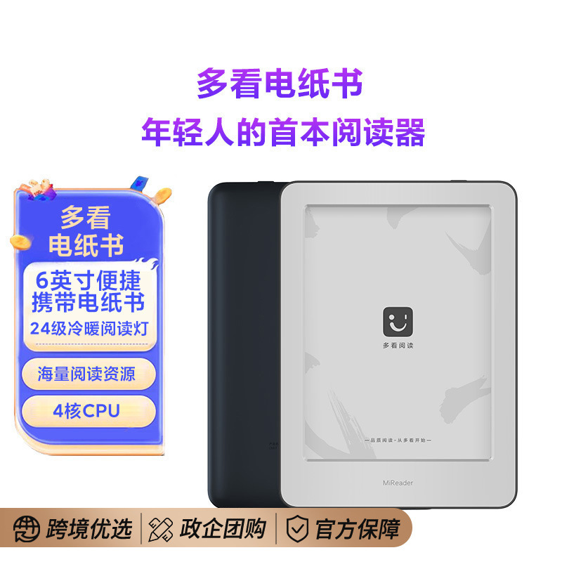 Xiaomi Mijia Duokan E-Book Reader with E-Ink Screen 6inch Pdf E-Book Reader Portable Library